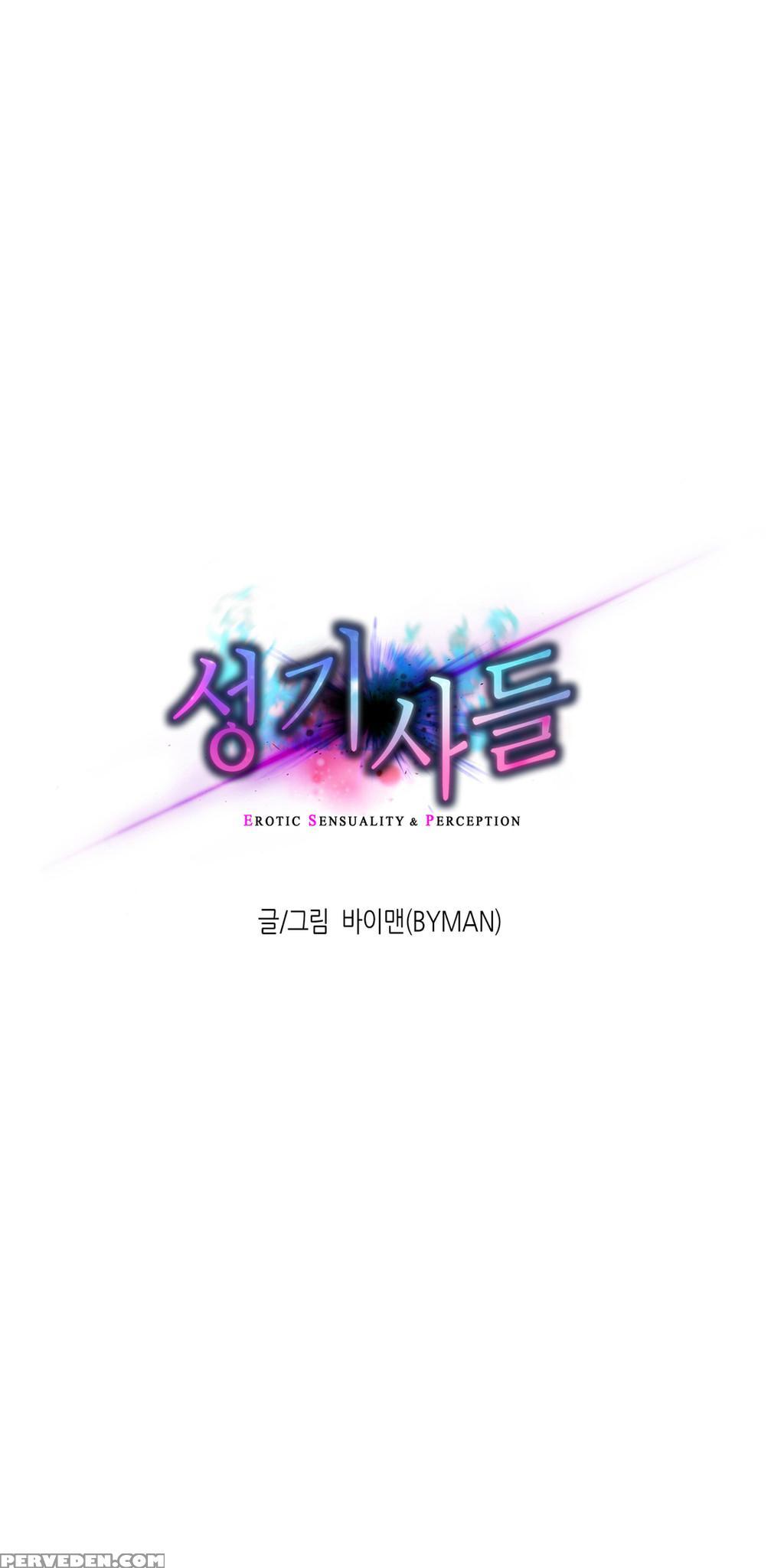 [byman] Erotic Sensuality & Perception Ch. 1-10 [english] (yomanga) (ongoing) 1