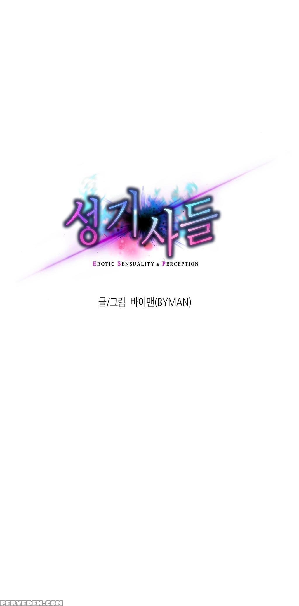 [byman] Erotic Sensuality & Perception Ch. 1-8 [english] (yomanga) (ongoing) 1
