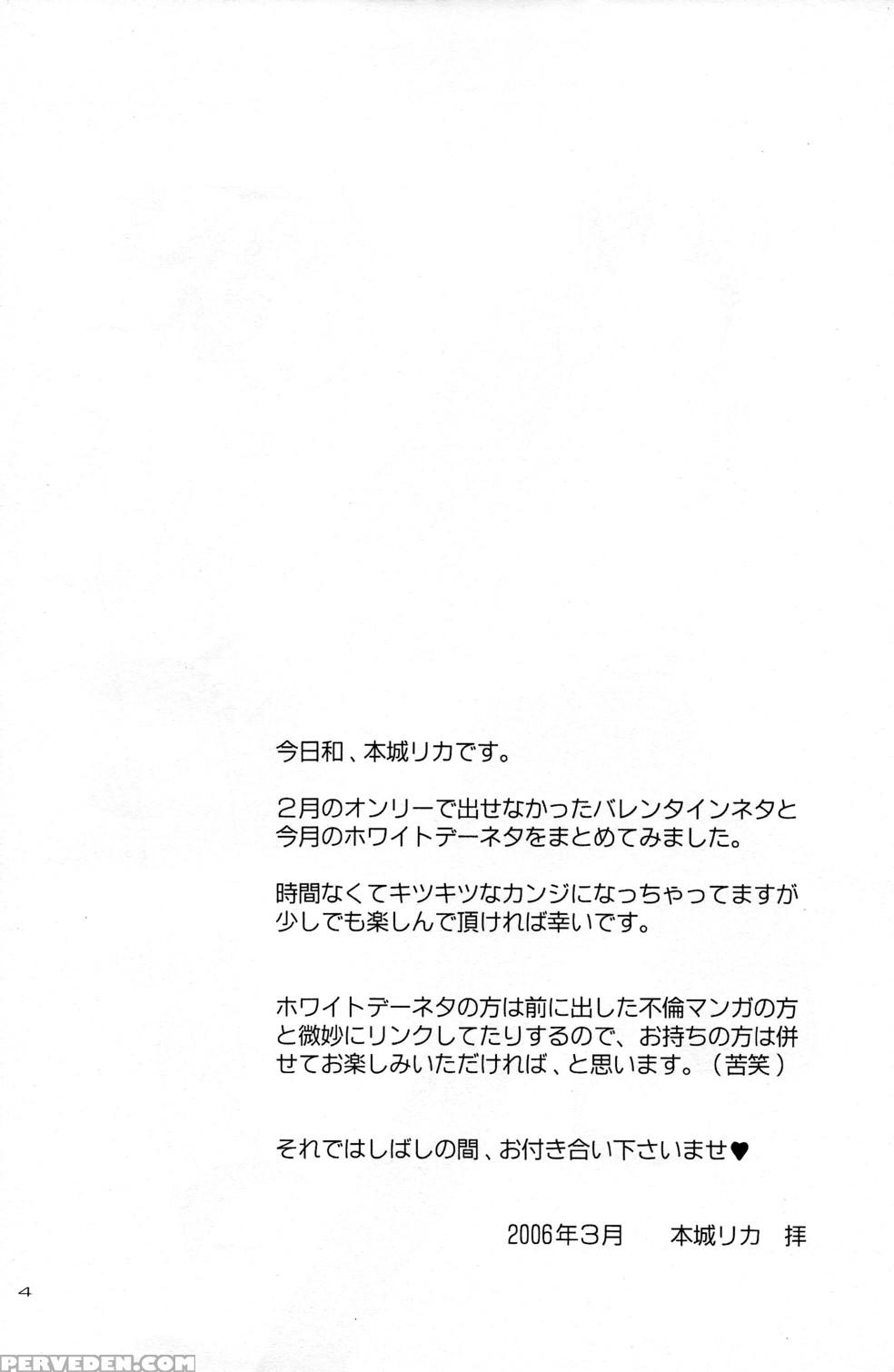 [c-mania (honjou Rika)] Love Like Candy Floss (roc... 1
