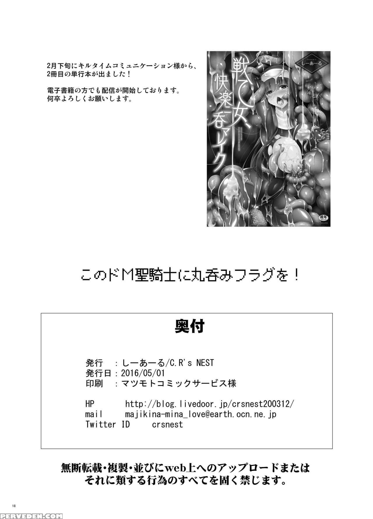 [c.r's Nest (c.r)] Kono Do-m Seikishi Ni Marunomi Flag O! (kono Subarashii Sekai Ni Syukufuku O!) [english] [desudesu] [digital] 1