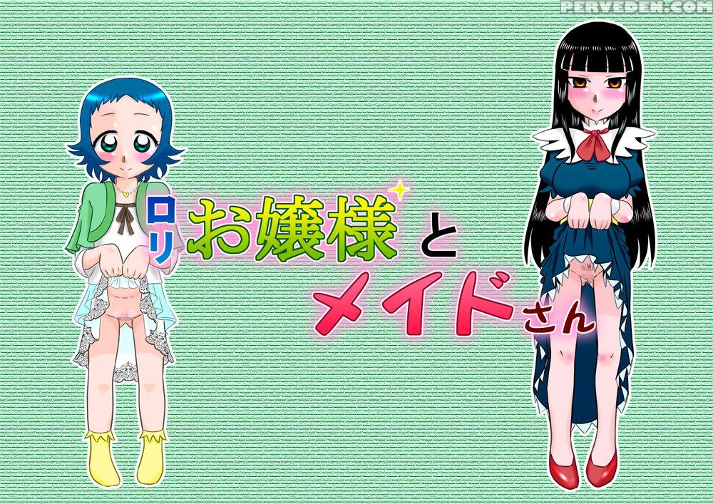 [calpis Koubou] Loli Ojousama To Maid-san | The Loli Mistress And The Maid [english] =lwb= [digital] 1
