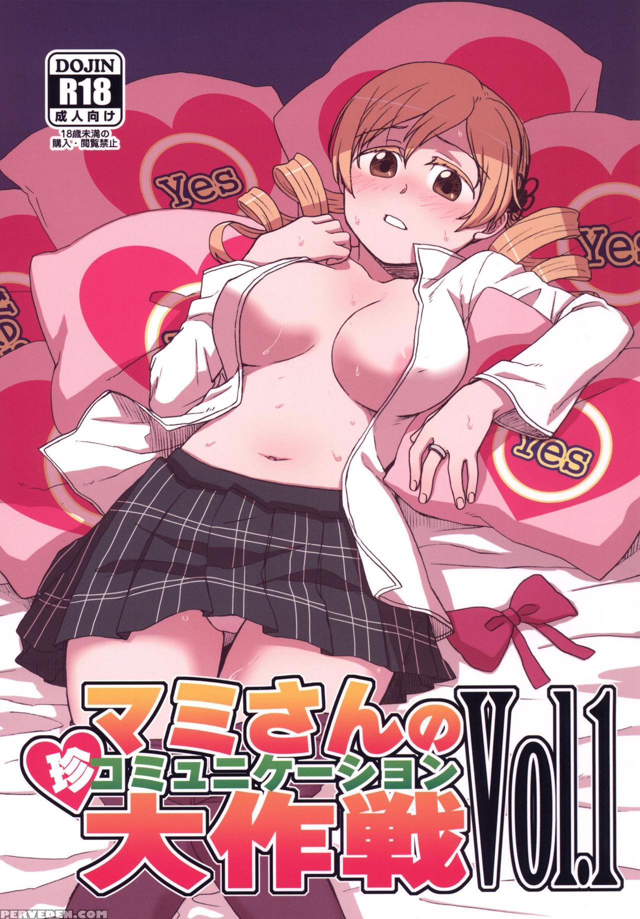 [canary To Tsubame (hayakawa Torinone)] Mami-san No Chin Communication Daisakusen Vol. 1 (puella Magi Madoka Magica) [english] [ttk Projects] [digital] 1