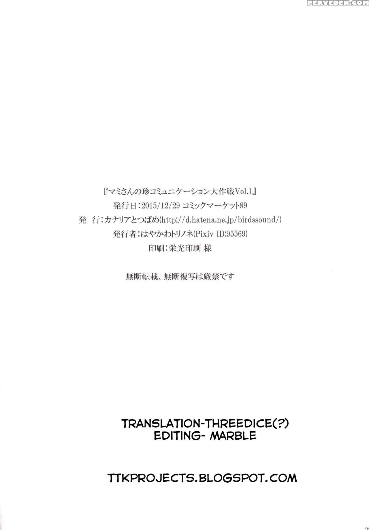 [canary To Tsubame (hayakawa Torinone)] Mami-san No Chin Communication Daisakusen Vol. 1 (puella Magi Madoka Magica) [english] [ttk Projects] [digital] 1