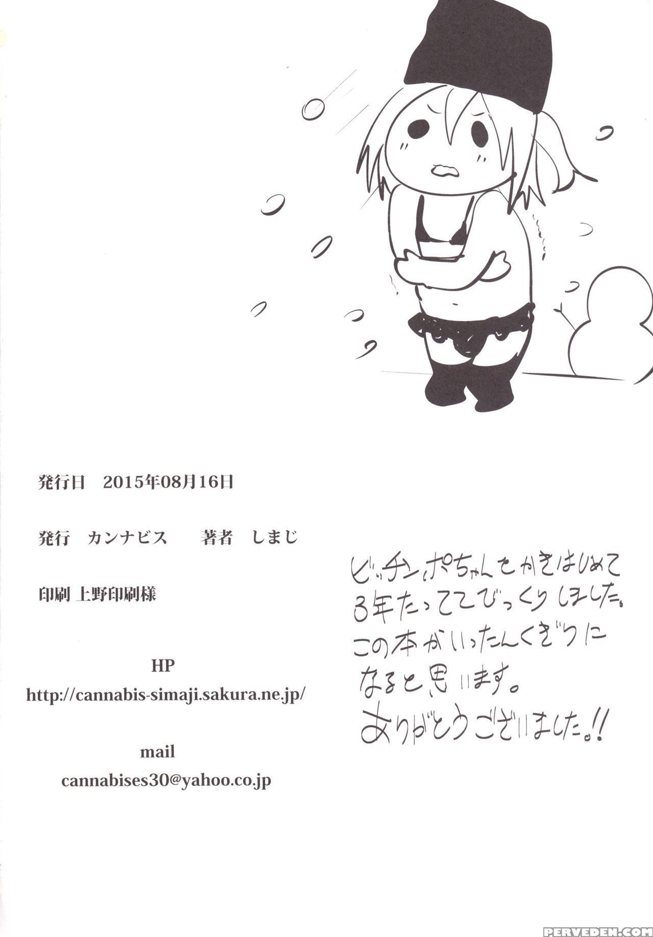 [cannabis (shimaji)] Sokuhame Bitchinpo Ny Ni Iku [english] [desudesu] [digital] 1