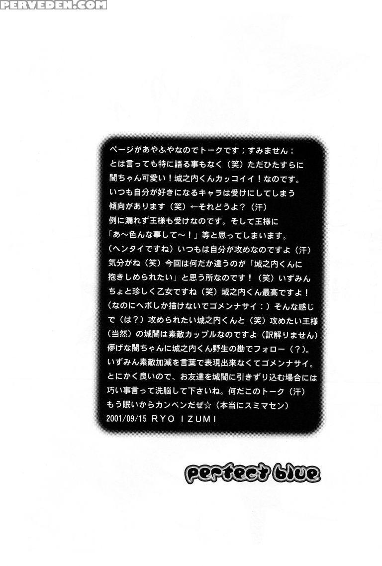 [carmine] Perfect Blue (yu-gi-oh) [english] 1