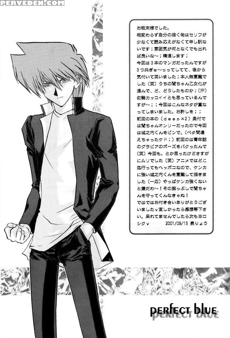 [carmine] Perfect Blue (yu-gi-oh) [english] 1