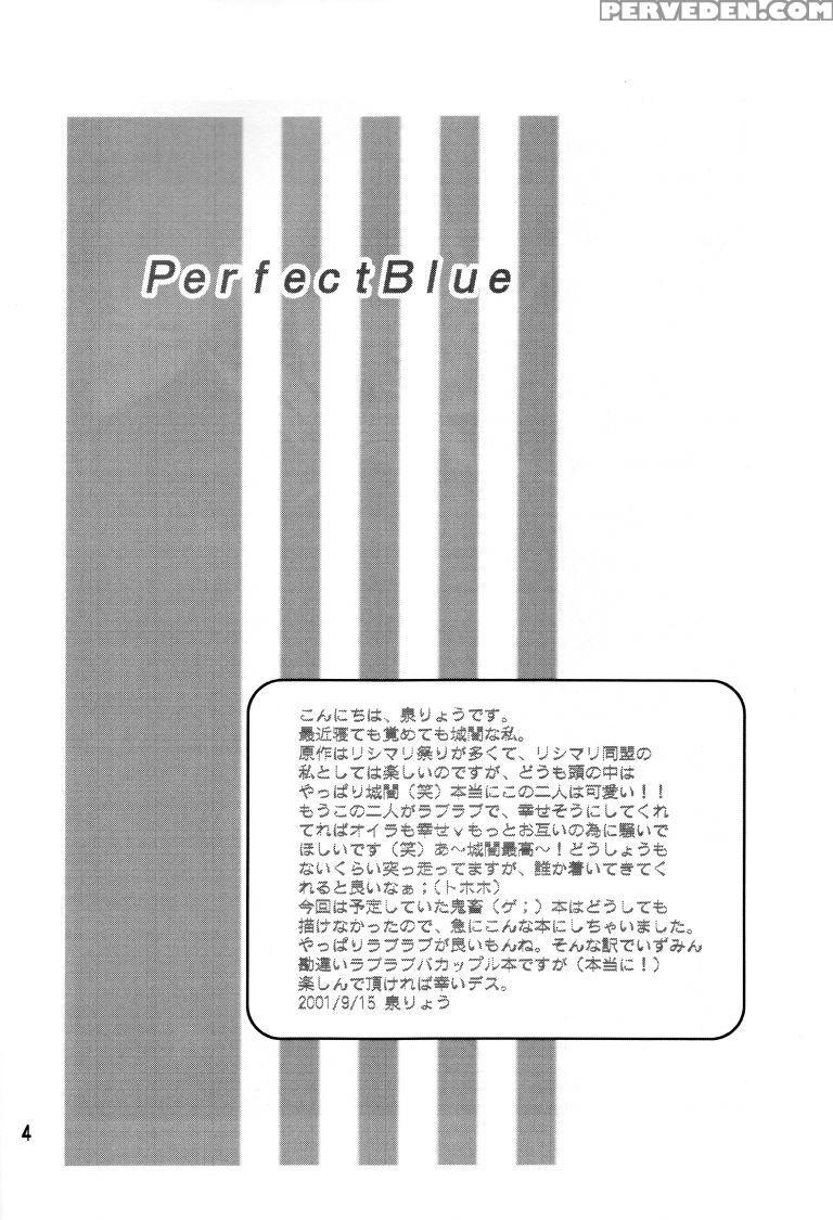 [carmine] Perfect Blue (yu-gi-oh) [english] 1