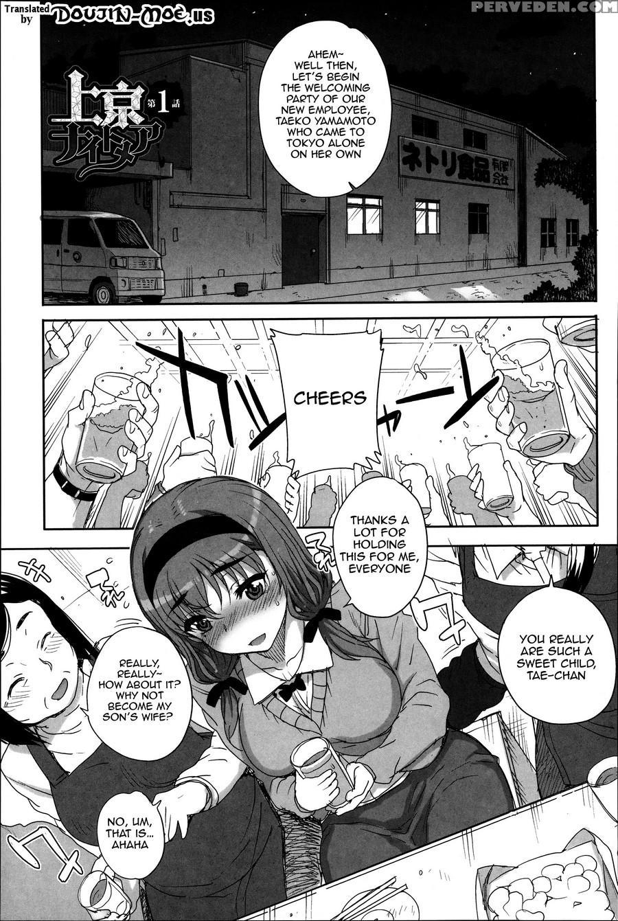 [carn] Otome Netoria - Maiden Netria [english] [doujin-moe] 1