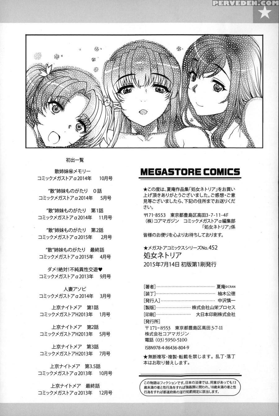 [carn] Otome Netoria - Maiden Netria [english] [doujin-moe] 1