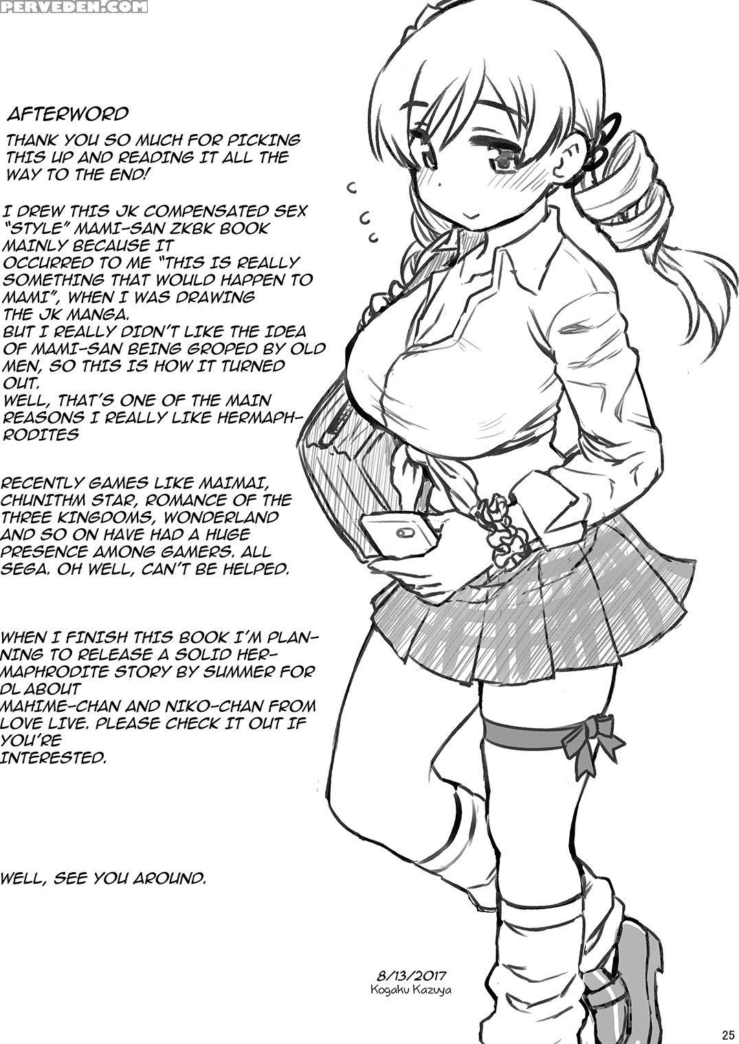 [celtrance (kogaku Kazuya)] Mamimamix 3 (puella Magi Madoka Magica) [english] [digital] 1