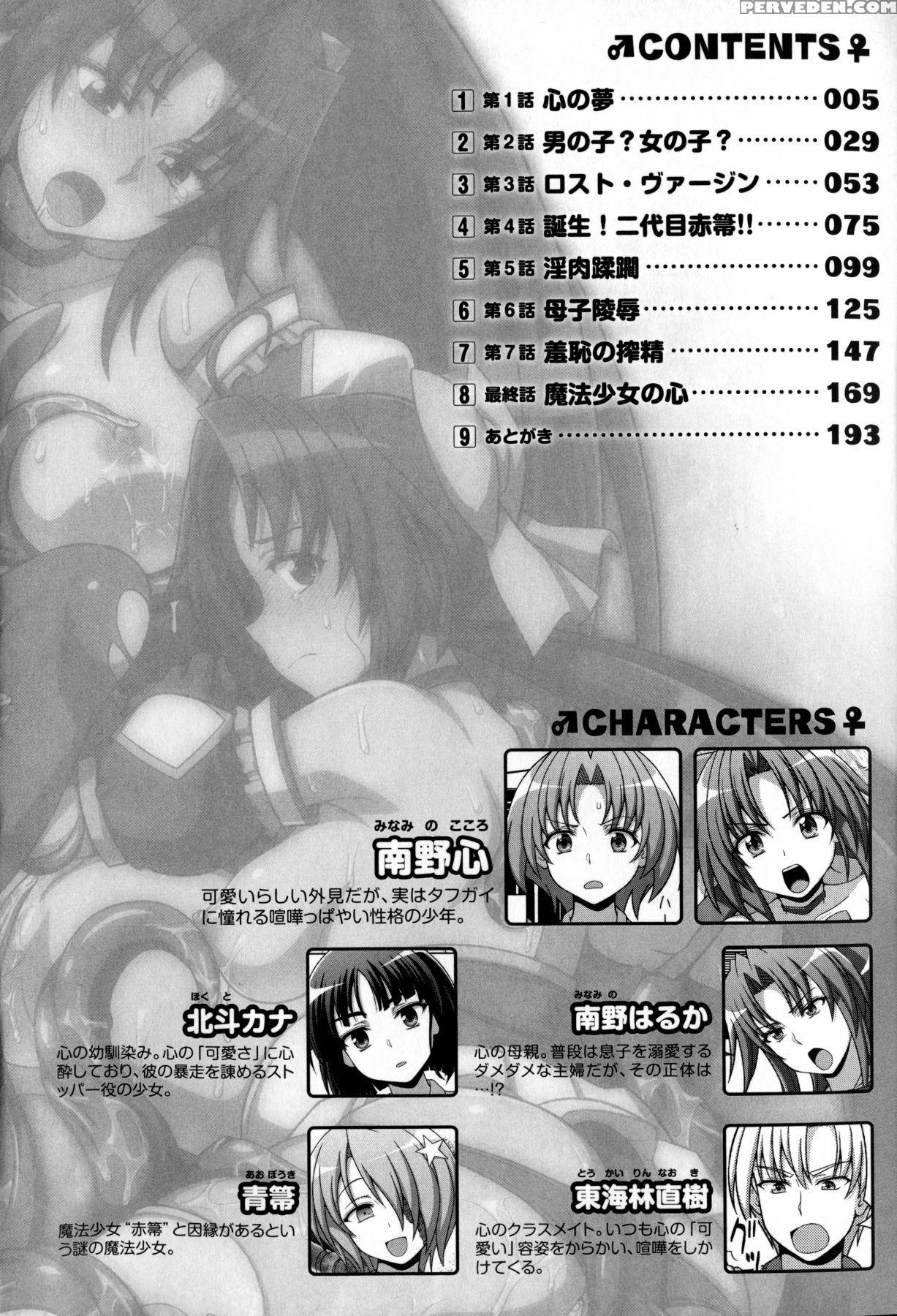 [chaccu] Mavukare Mahou Shoujo! Change Of Heart Ch. 1-2 [english] [cog] 1
