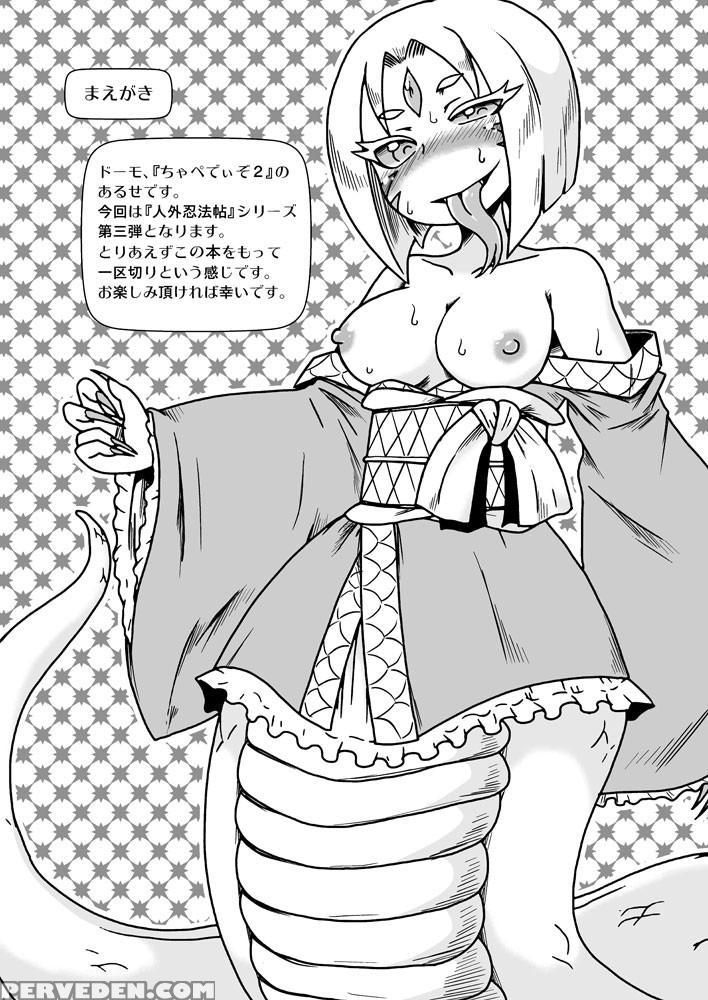 [chapedizo (aruse Yuuji)] Jingai Ninpouchou ~shuryou Ninja Shirohebi No Maki~ [english] [tigoris] [digital] 1