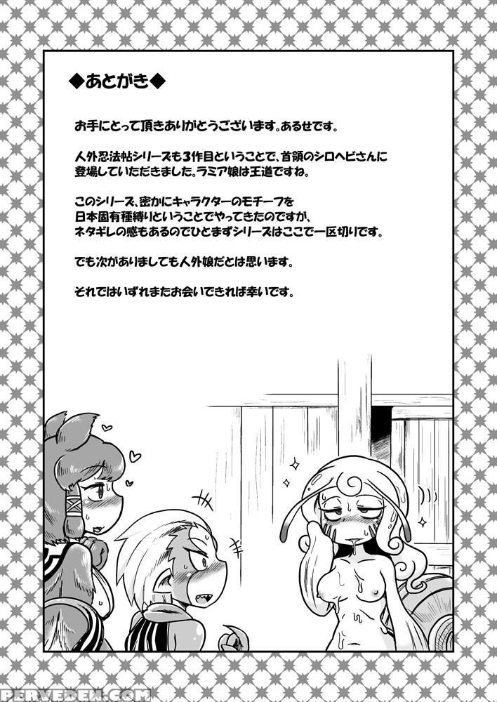 [chapedizo (aruse Yuuji)] Jingai Ninpouchou ~shuryou Ninja Shirohebi No Maki~ [english] [tigoris] [digital] 1