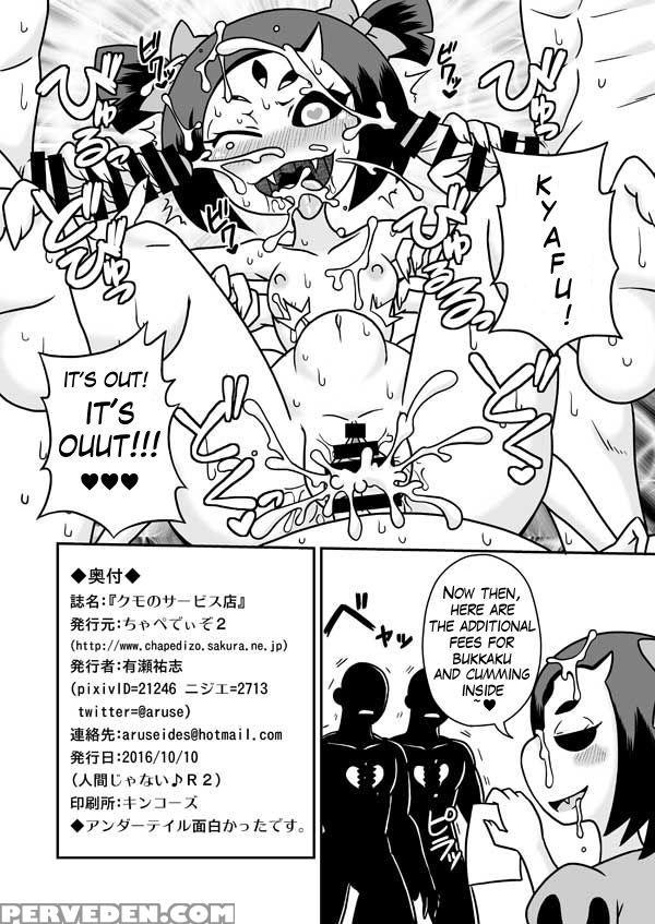 [chapedizo (aruse Yuuji)] Kumo No Service-ten | Monster's Service Shop (undertale) [english] [quizerno] [digital] 1