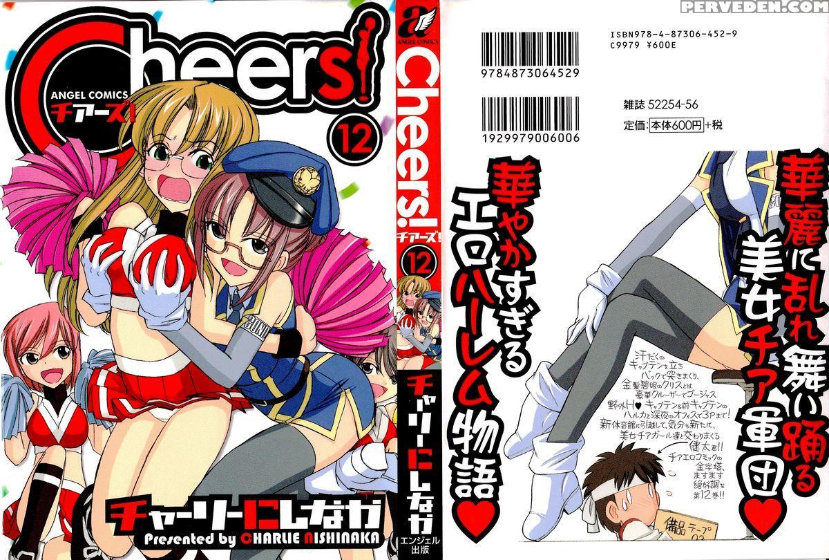 [charlie Nishinaka] Cheers! 12 Ch. 94-99 [english] [saha] 1
