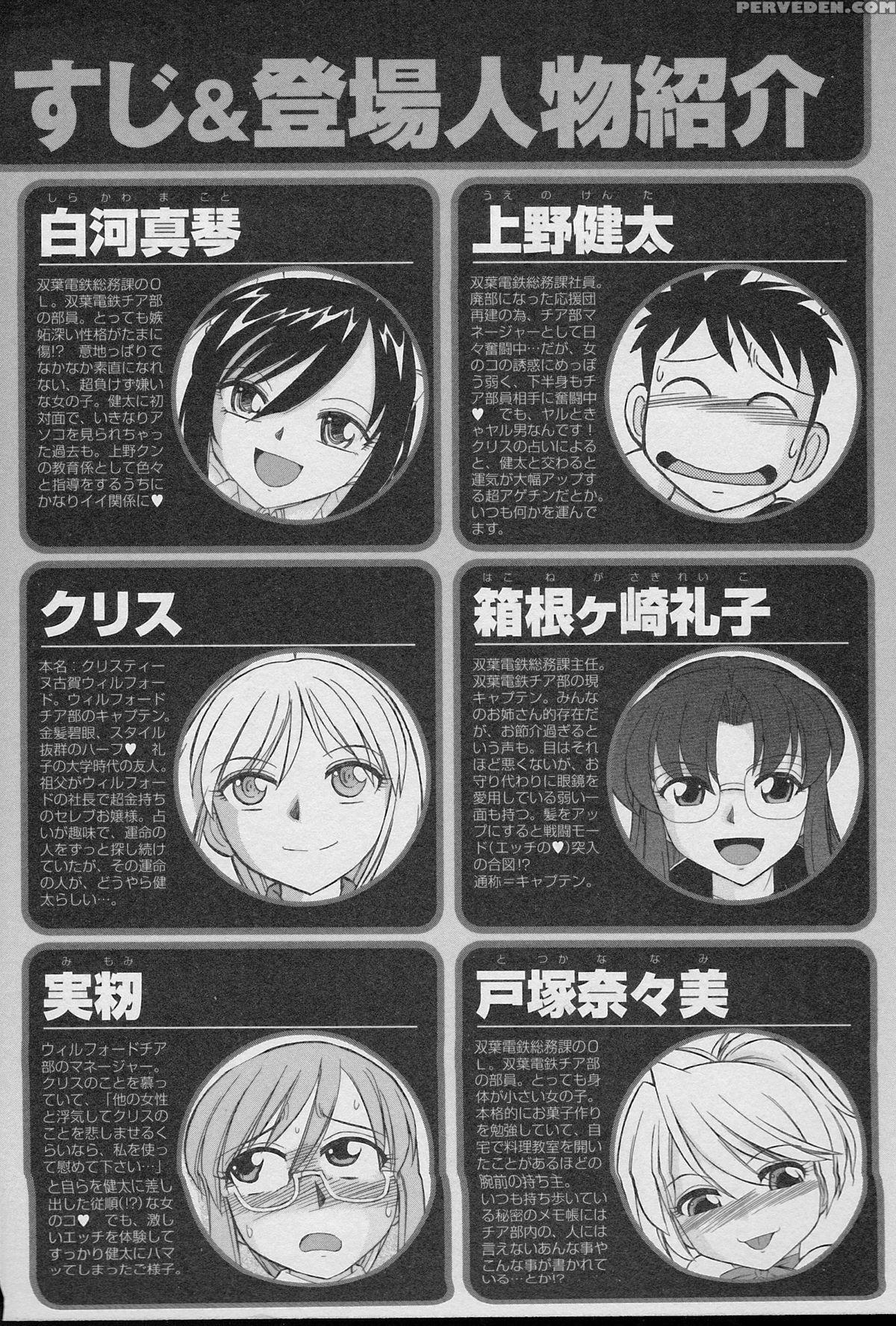 [charlie Nishinaka] Cheers! 12 Ch. 94-99 [english] [saha] 1