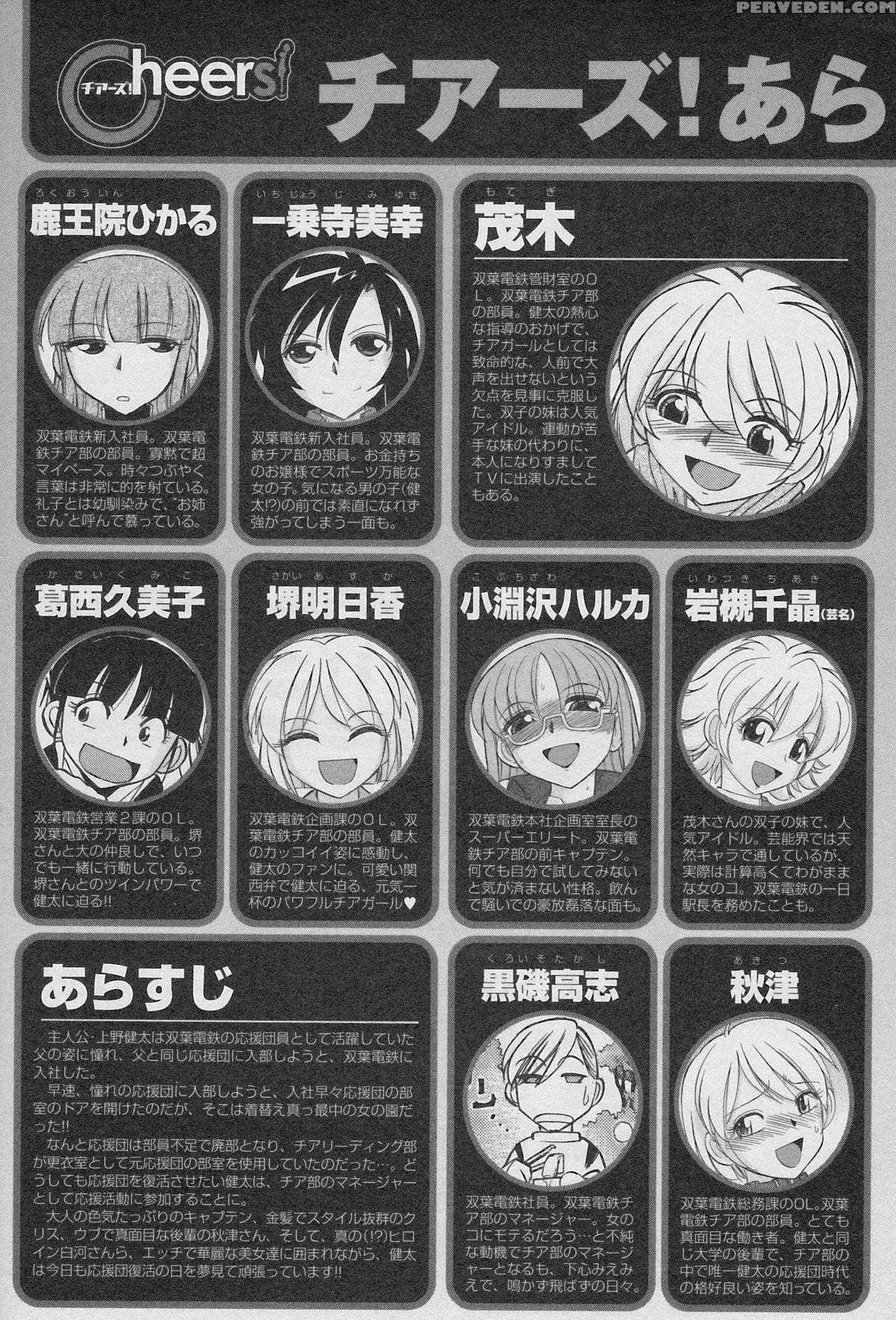 [charlie Nishinaka] Cheers! 12 Ch. 94-99 [english] [saha] 1