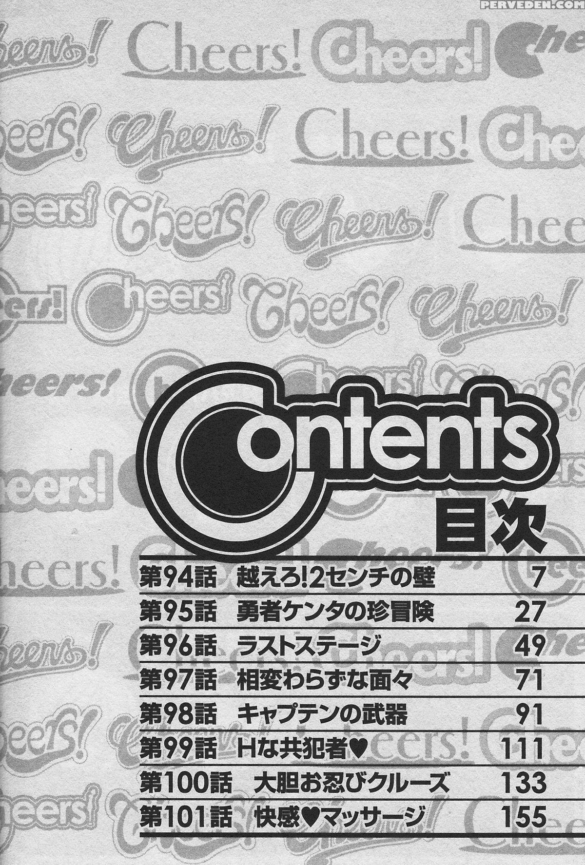 [charlie Nishinaka] Cheers! 12 Ch. 94-99 [english] [saha] 1