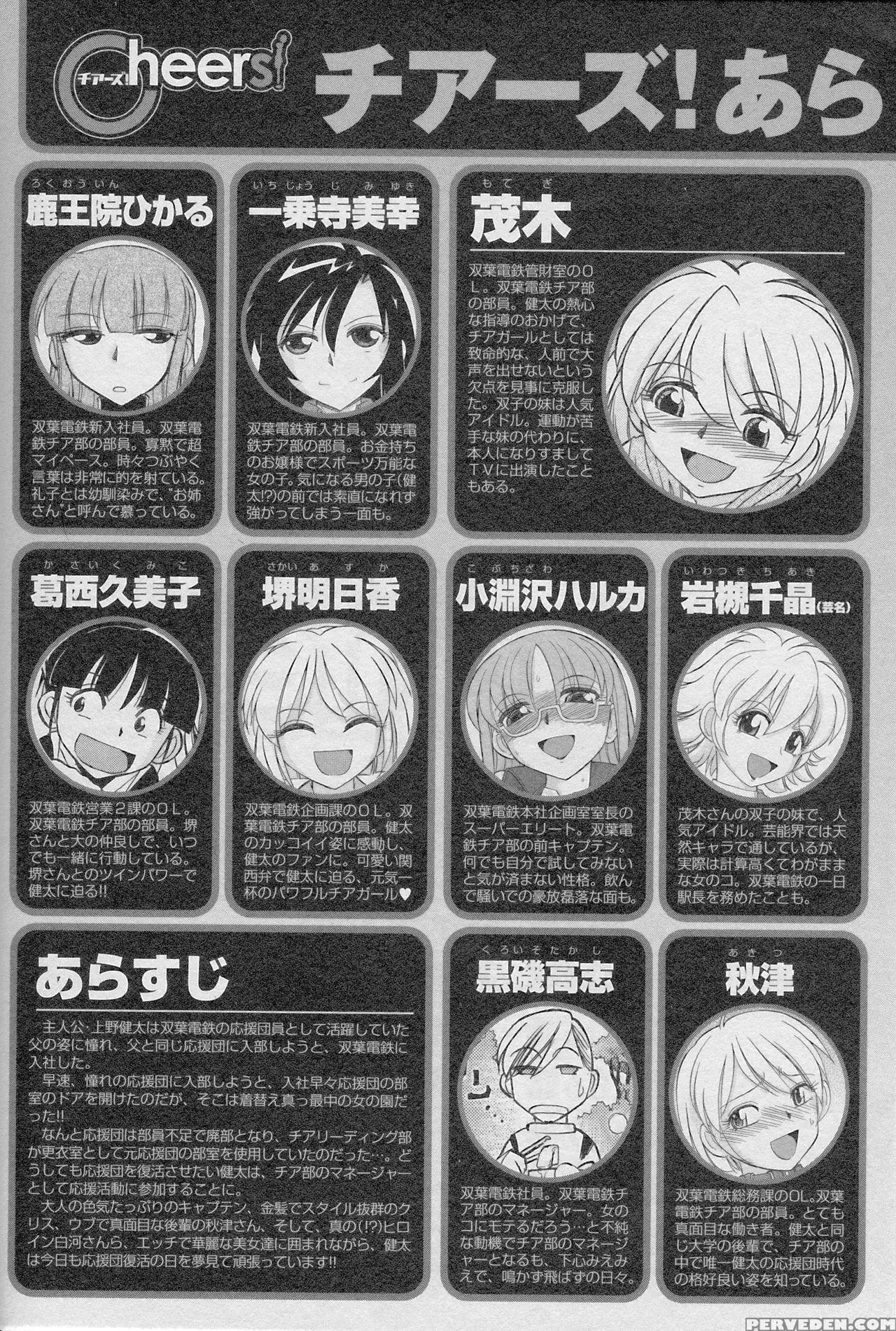 [charlie Nishinaka] Cheers! Vol. 13 Ch. 102[triple... 1