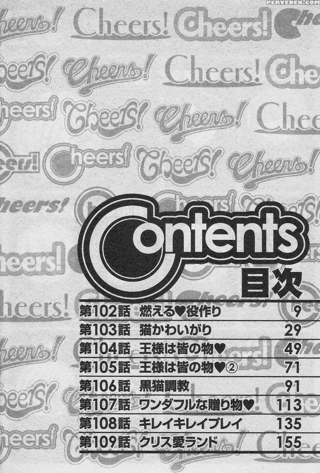 [charlie Nishinaka] Cheers! Vol. 13 Ch. 102[triple... 1