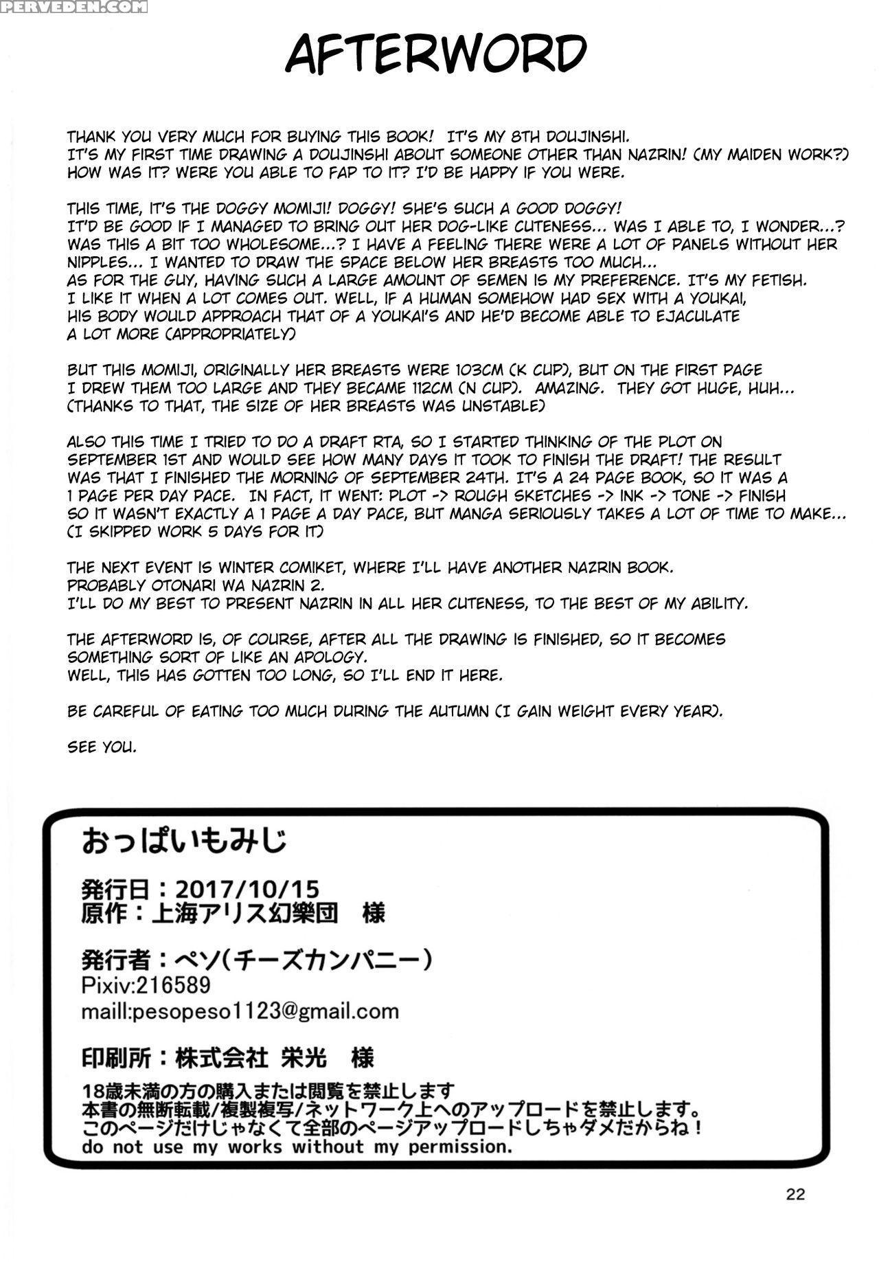[cheese Company (peso)] Oppai Momiji (touhou Project) [english] [digital] 1
