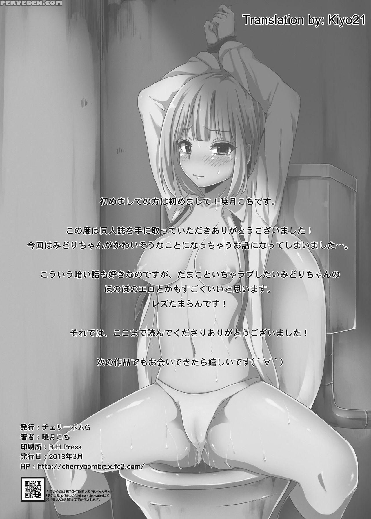 [cherry Bomb G (akatsuki Kochi)] Midori Wa Kawaii ... 1