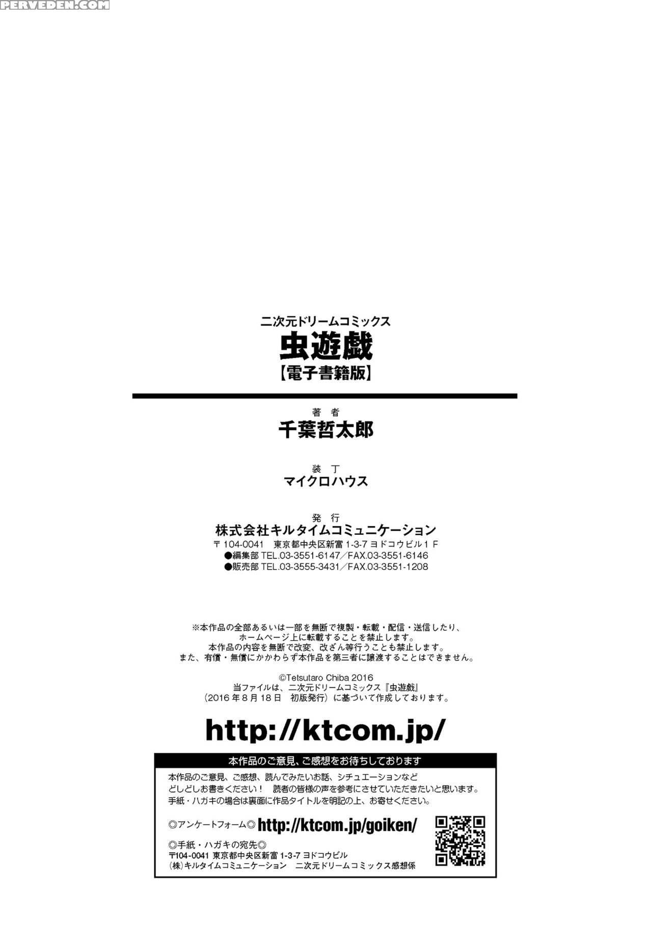 [chiba Tetsutarou] Mushi Asobi [english] [digital] 1