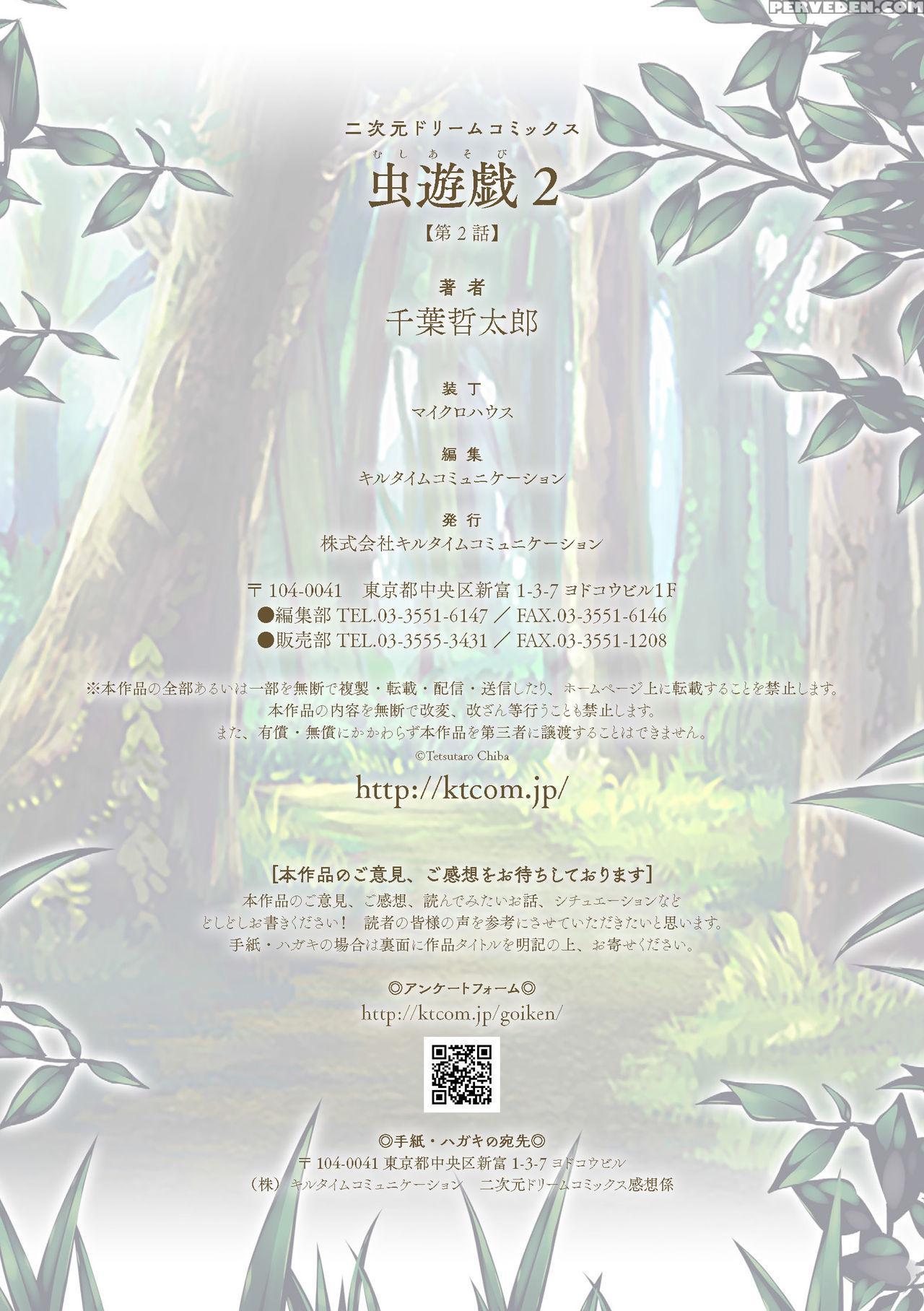 [chiba Tetsutarou] Mushi Asobi 2 Ch. 2 [english] {mant} [digital] Chapter 1 Page 23