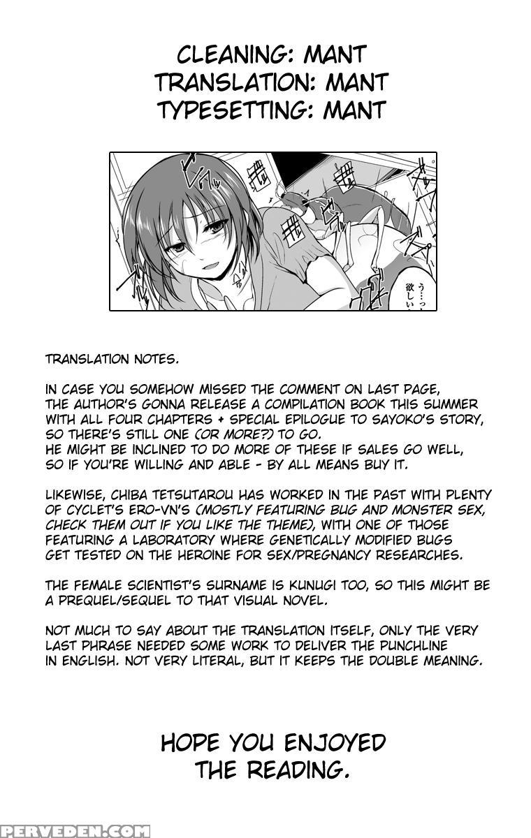 [chiba Tetsutarou] Mushi Yuugi Saishuuwa [english] {mant} [digital] Chapter 1 Page 25