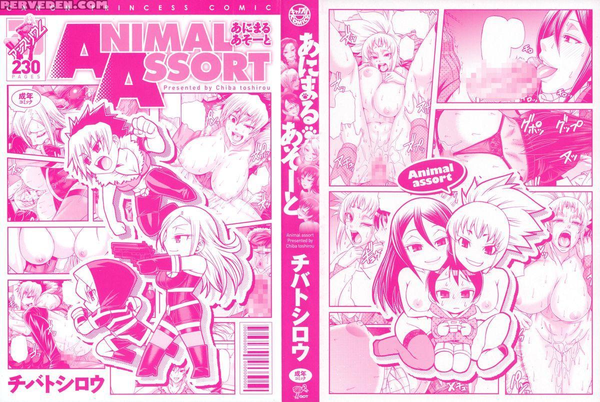 [chiba Toshirou] Animal Assort [english] [happymerchants] 1