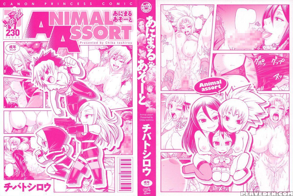 [chiba Toshirou] Animal Assort Ch. 1-4 [english] [happymerchants] 1