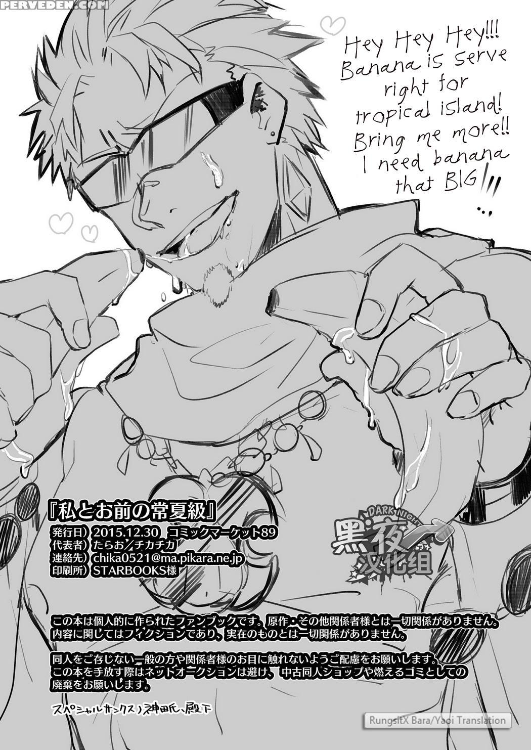 [chikachika (tarao Tarako)] Watashi To Omae No Tokonatsu-kyuu [english] [digital] 1