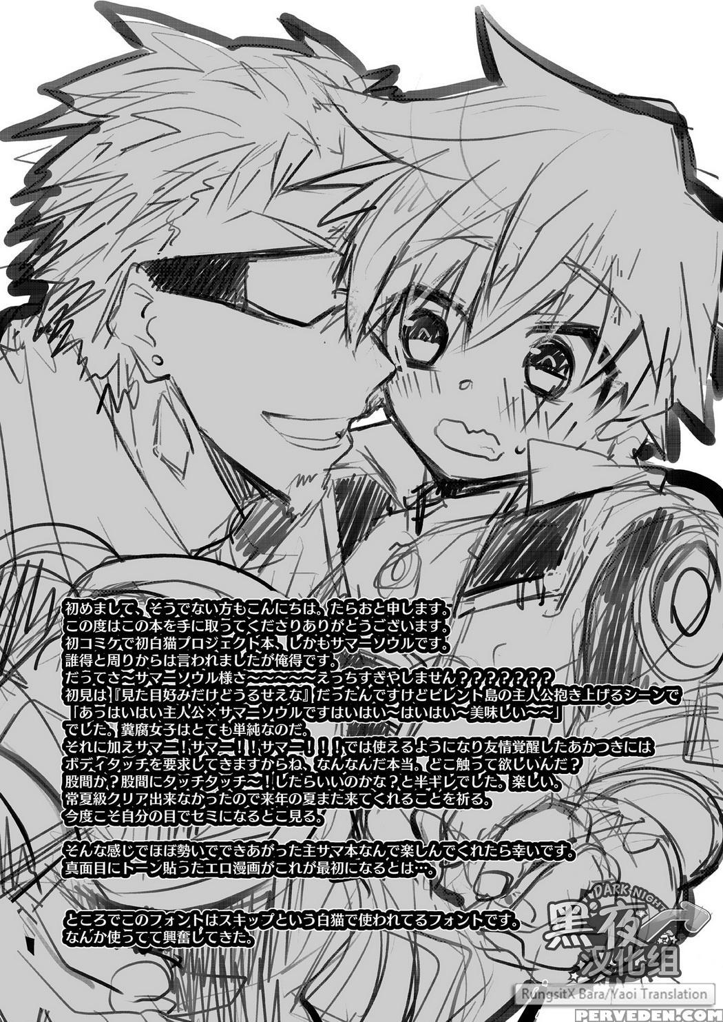 [chikachika (tarao Tarako)] Watashi To Omae No Tokonatsu-kyuu [english] [digital] 1