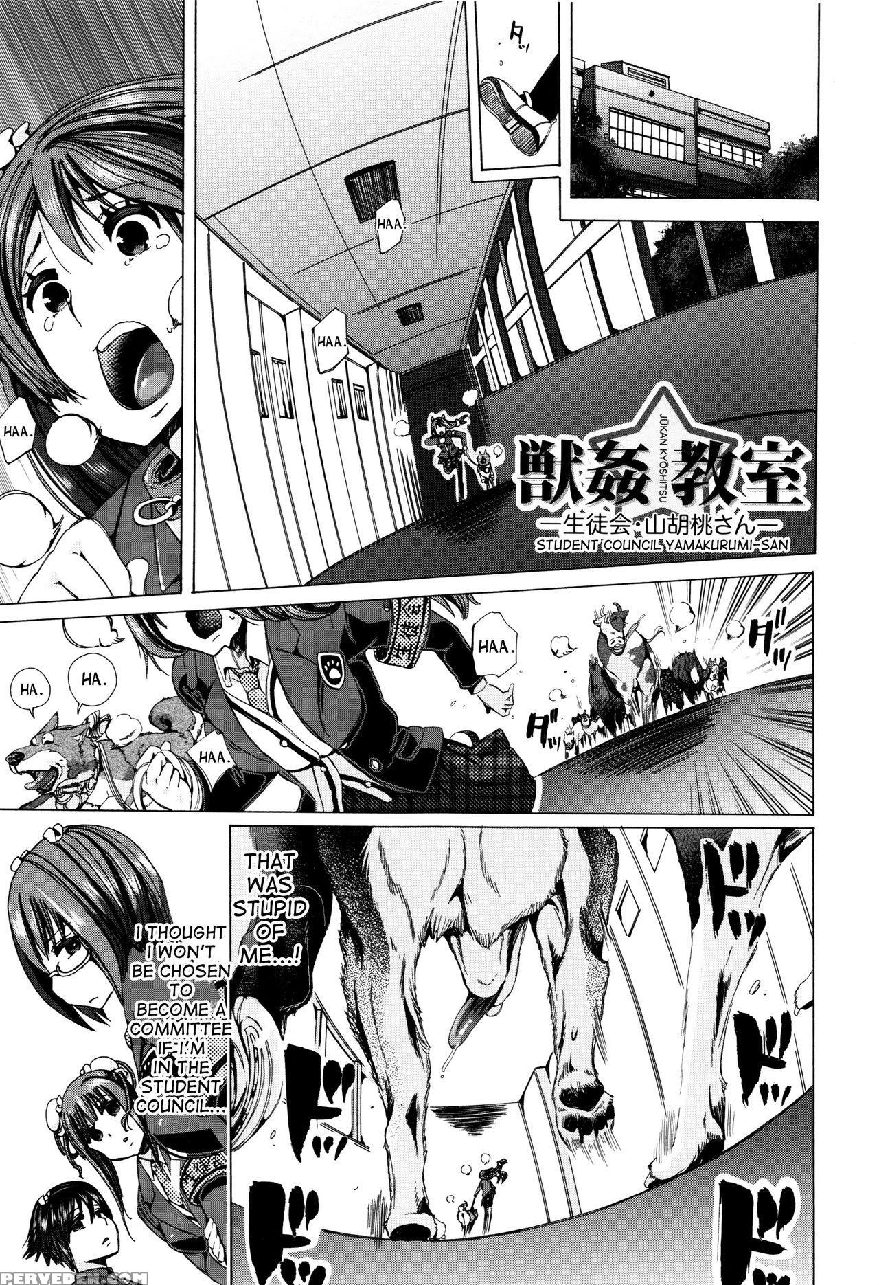[chikiko] Juukan Kyoushitsu - Bestiality Class [english] [desudesu] 1