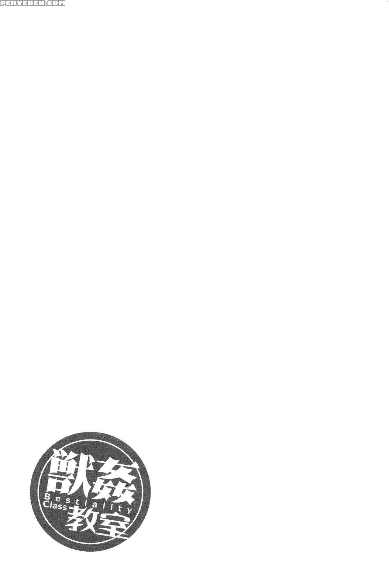 [chikiko] Juukan Kyoushitsu - Bestiality Class [english] [desudesu] 1