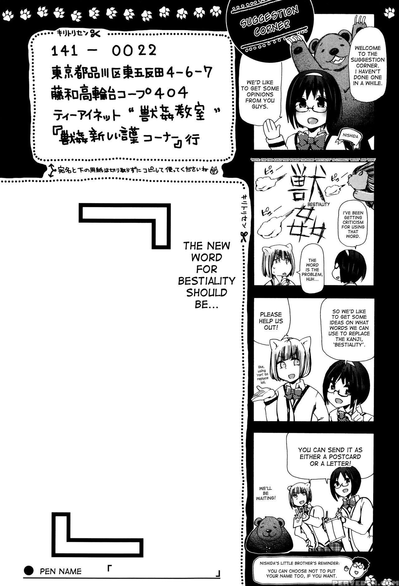 [chikiko] Juukan Kyoushitsu - Bestiality Class [english] [desudesu] 1