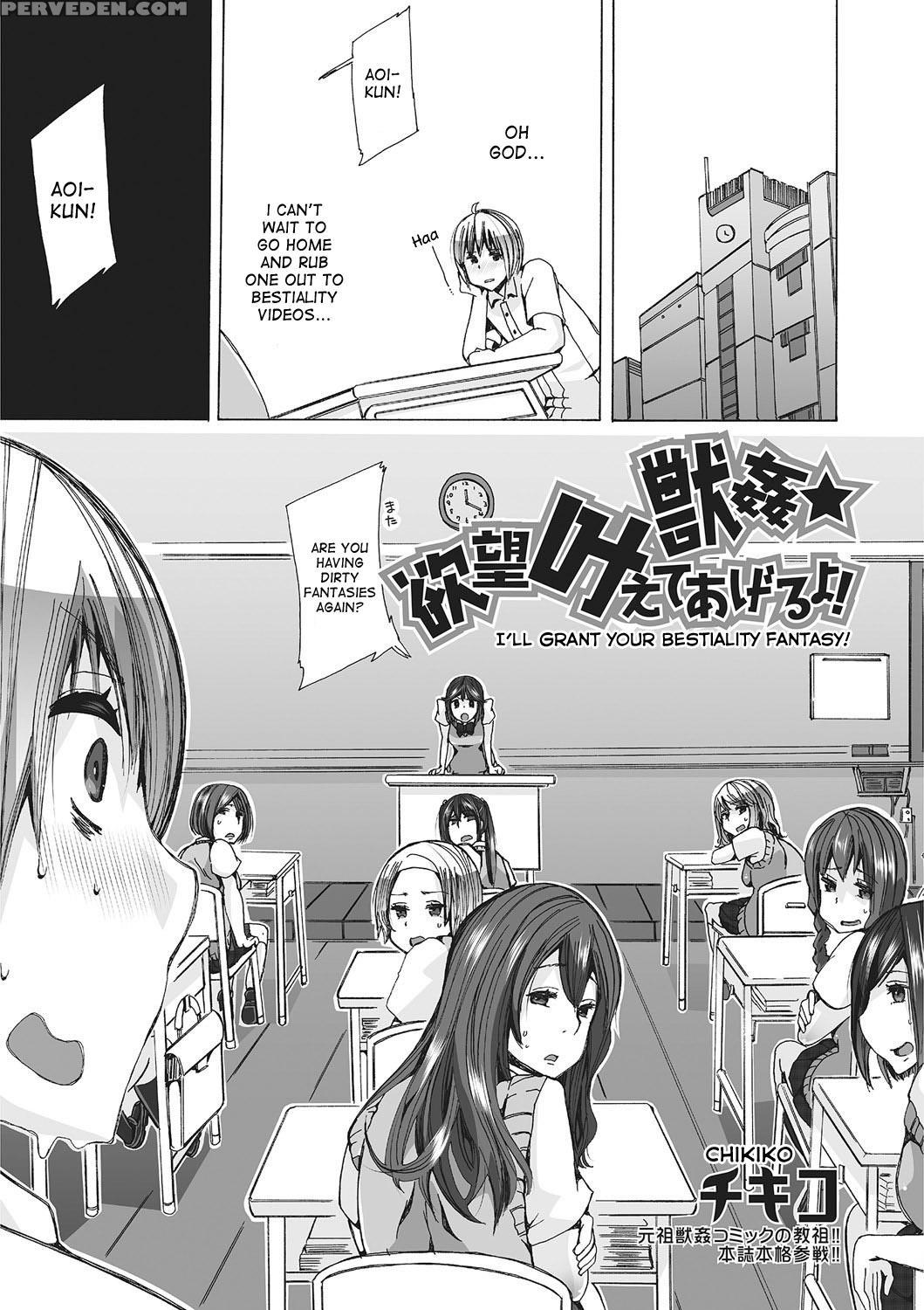 [chikiko] Juukan Yokubou Kanaete Ageru Yo! | I'll Grant Your Bestiality Fantasy! (kemono Direct 2) [english] [desudesu] [digital] 1