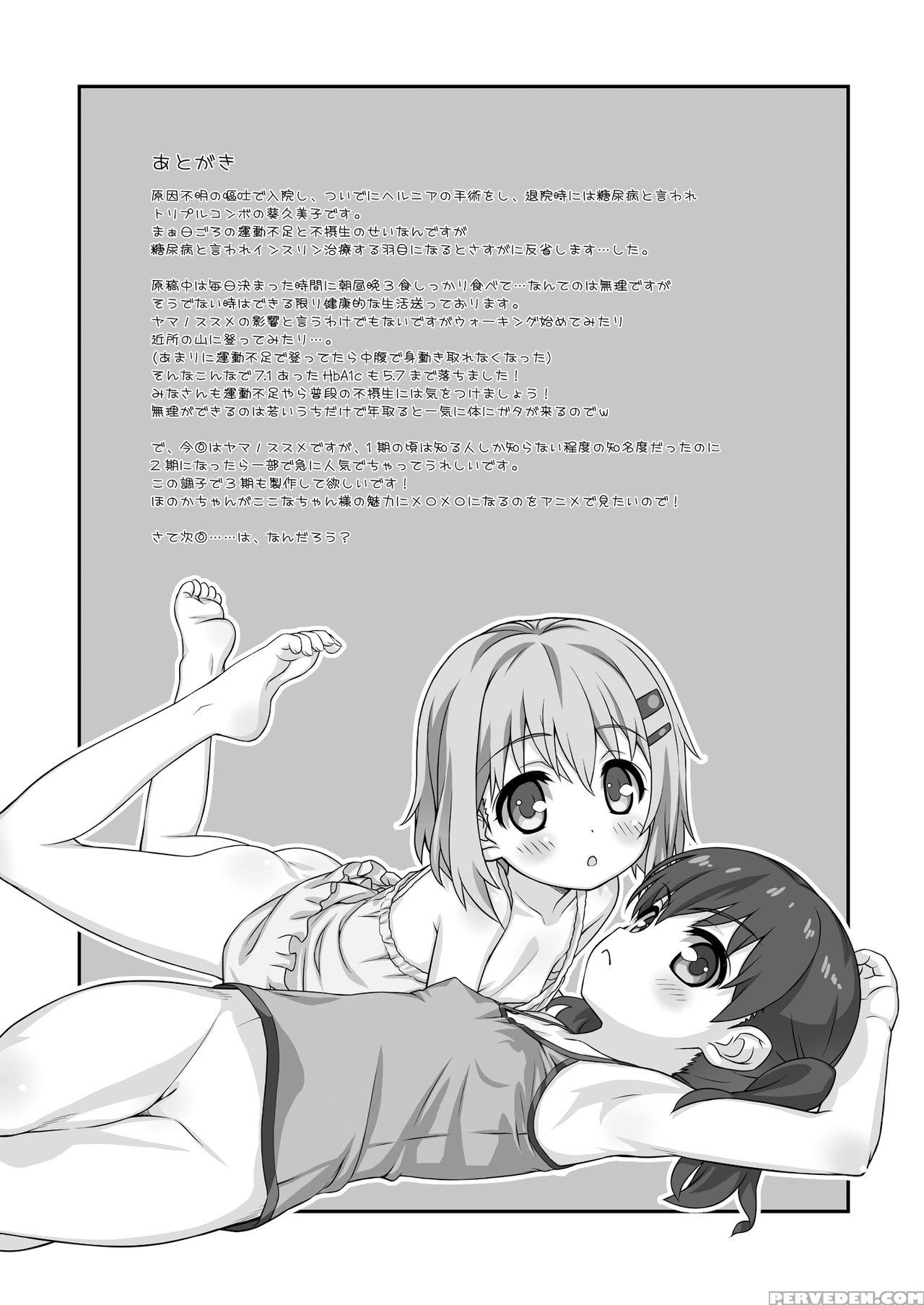 [chilled House (aoi Kumiko)] Wow! (yama No Susume) [english] [doki Fansubs] [digital] 1