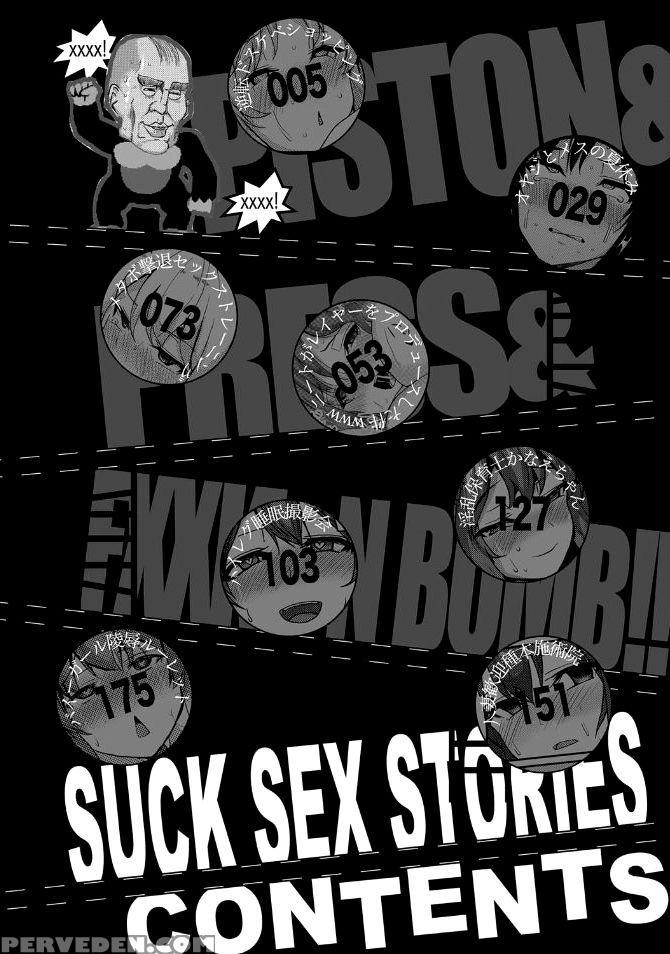 [chin] Suck Sex Stories [english] {doujins.com} [digital] Chapter 1 Page 3