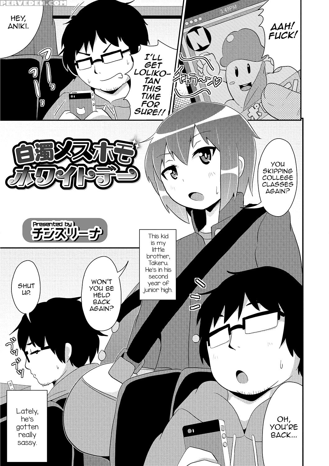 [chinzurena] Hakudaku Mesuhomo White Day (otokonoko Heaven Vol. 26) [english] [digital] 1