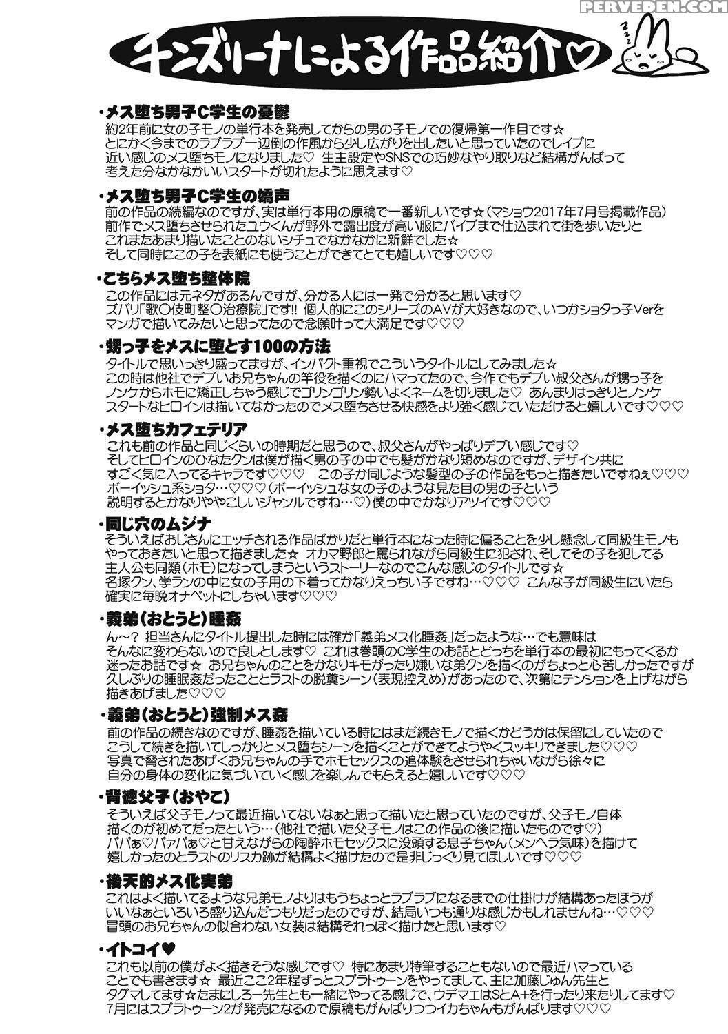 [chinzurena] Mesuiki Shounen Daihyakka [english] [... 1