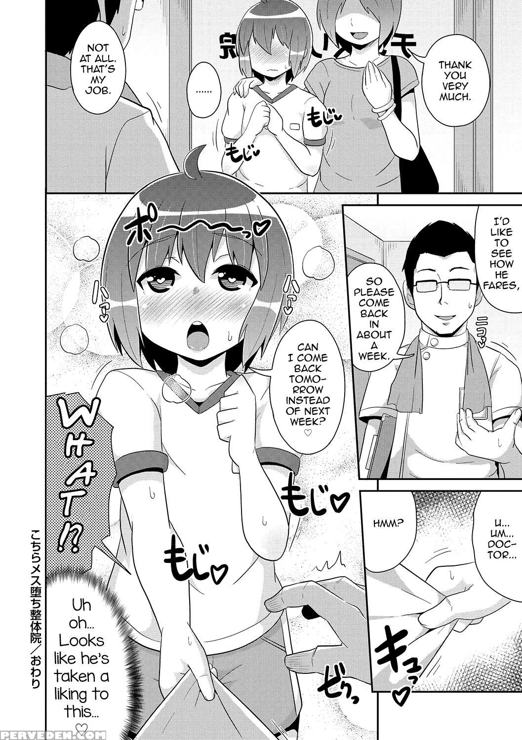 [chinzurena] Mesuiki Shounen Daihyakka [english] [... 1
