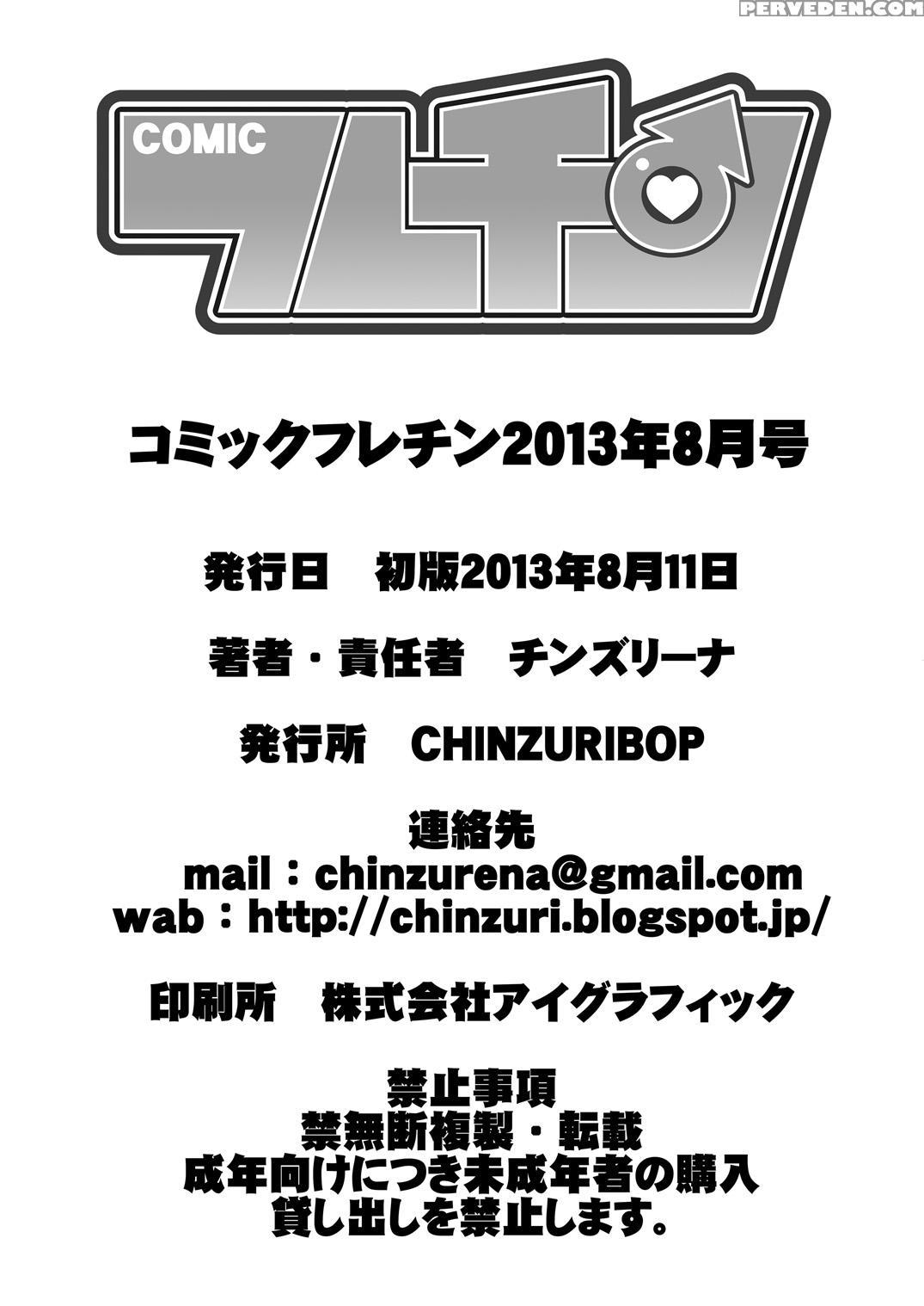 [chinzuri Bop] Comic Furechin August 2013 [english] 1