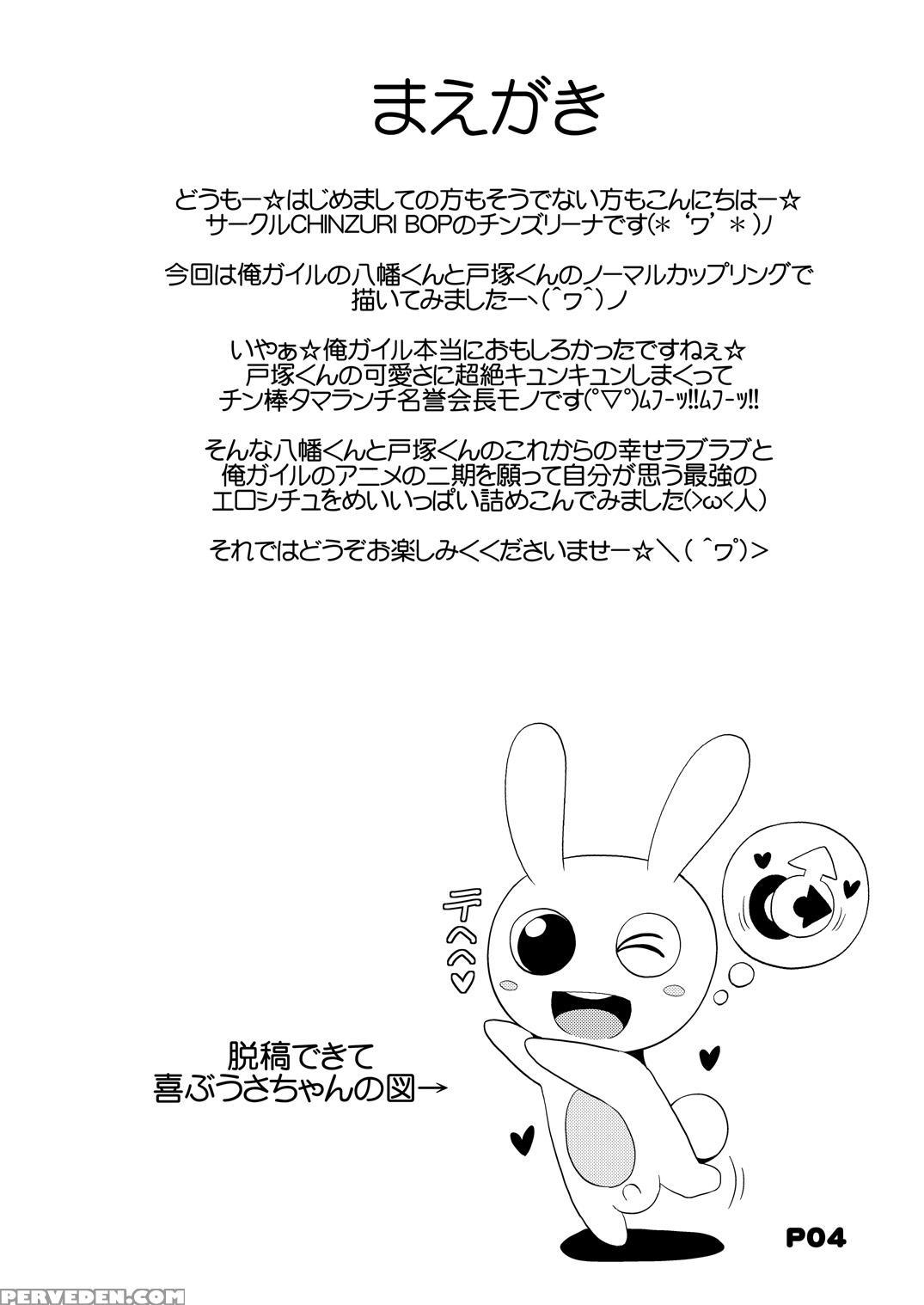 [chinzuri Bop] Comic Furechin August 2013 [english] 1