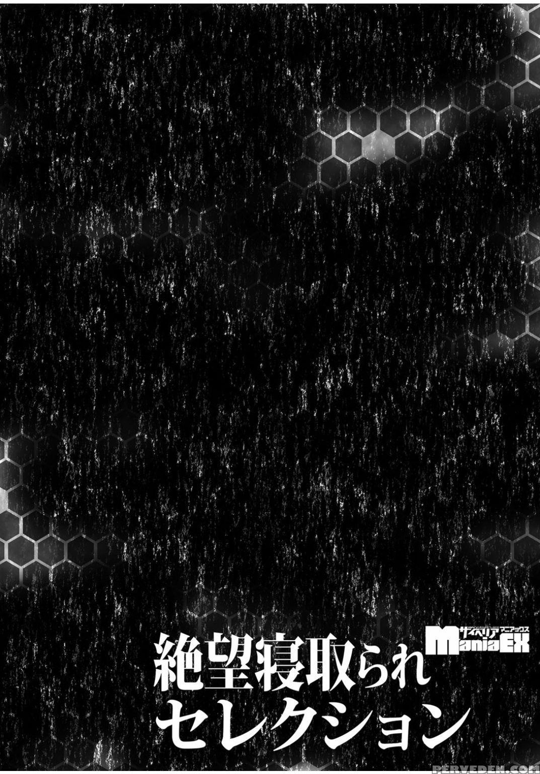 [choco Pahe] Watashi No Netorare Taiken ~onaji Man... 1