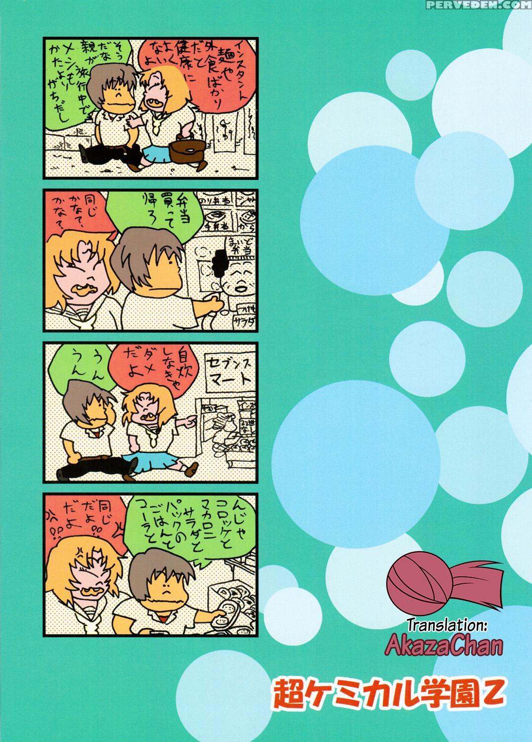 [chou Chemical Gakuen Z] - Matsutte Asobo (higurashi No Naku Koro Ni) [english] [akazachan] 1