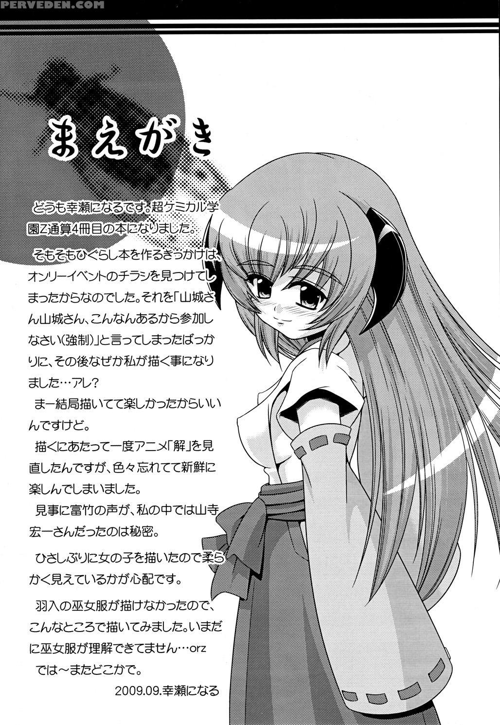 [chou Chemical Gakuen Z] - Matsutte Asobo (higurashi No Naku Koro Ni) [english] [akazachan] 1