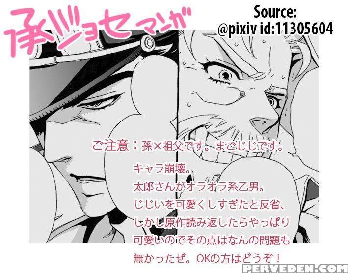 [chrono Nanae] Mago Haji Jii Wo Aishisugiteru | Grandson Loves His Grandfather Too Much (jojo's Bizarre Adventure) [english] {leon990 Scanlations} Chapter 1 Page 1