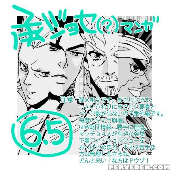 [chrono Nanae] Mago Haji Jii Wo Aishisugiteru | Grandson Loves His Grandfather Too Much (jojo's Bizarre Adventure) [english] {leon990 Scanlations} Chapter 1 Page 113