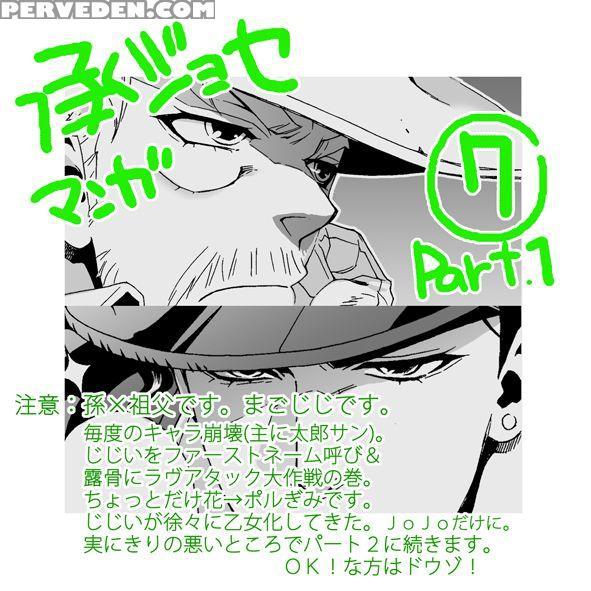 [chrono Nanae] Mago Haji Jii Wo Aishisugiteru | Grandson Loves His Grandfather Too Much (jojo's Bizarre Adventure) [english] {leon990 Scanlations} Chapter 1 Page 124